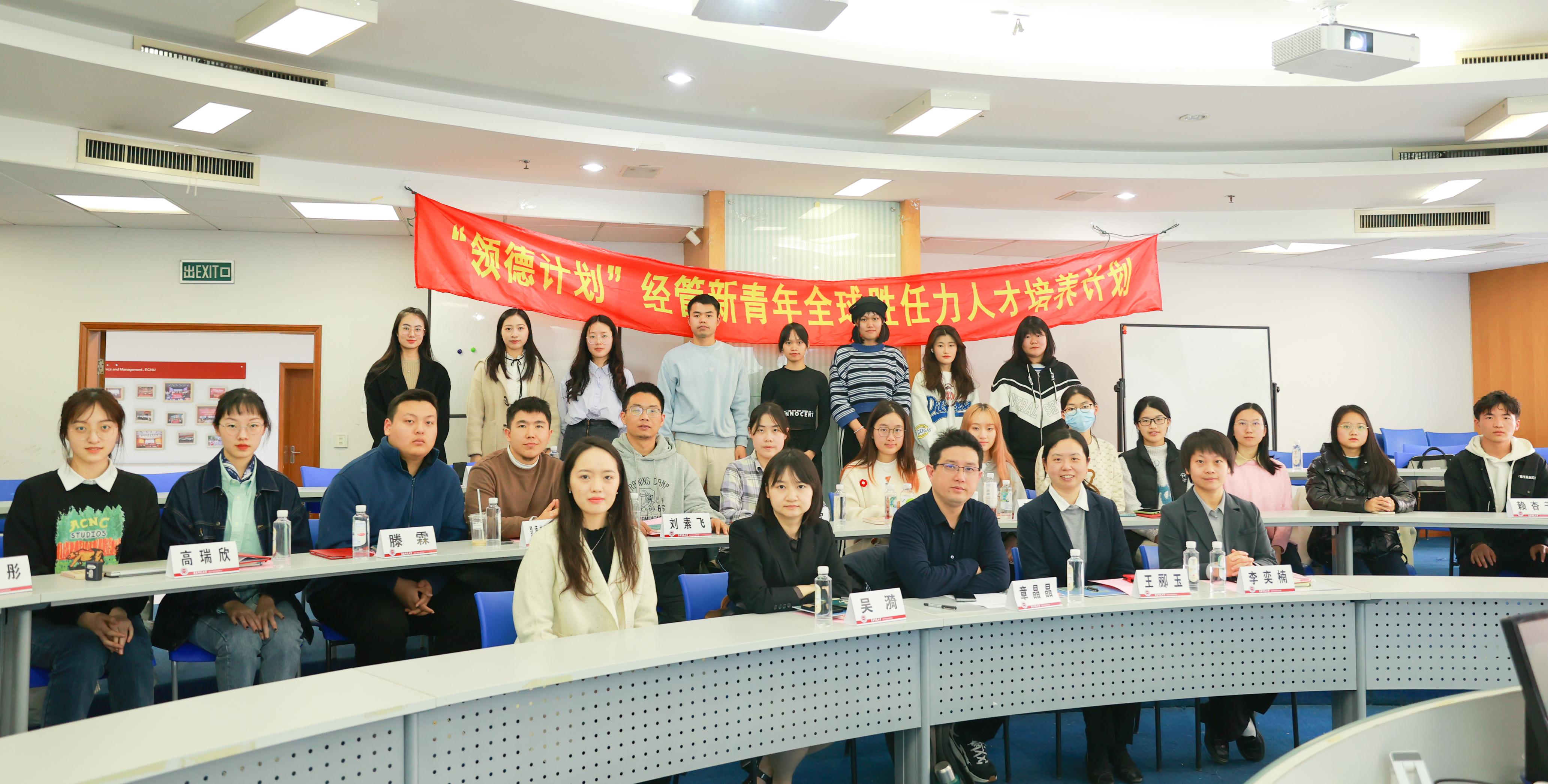 <a href='/femenglish/c5/66/c28949a509286/page.html' target='_blank' title='The Closing Ceremony of the “Leader Program” Global Competence Training Program Successfully Held'>The Closing Ceremony of the “Leader Program” Global Competence Training Program Successfully Held</a>